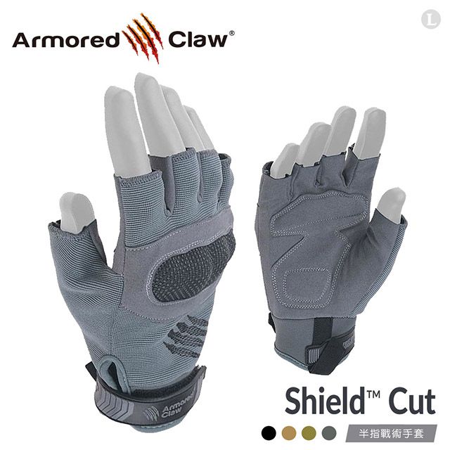 Armored Claw 【福利品】Shield Cut 半指戰術手套