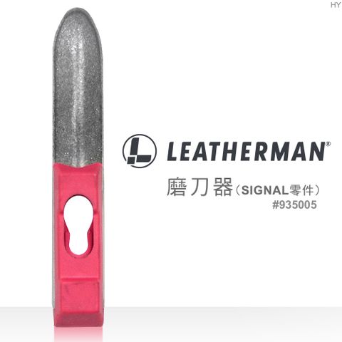 LEATHERMAN SHARPENER FOR SIGNAL 磨刀器(SIGNAL零件)#935005