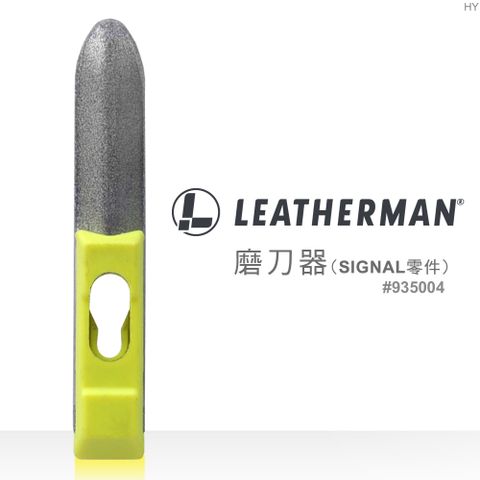 LEATHERMAN SHARPENER FOR SIGNAL 磨刀器(SIGNAL零件)#935004