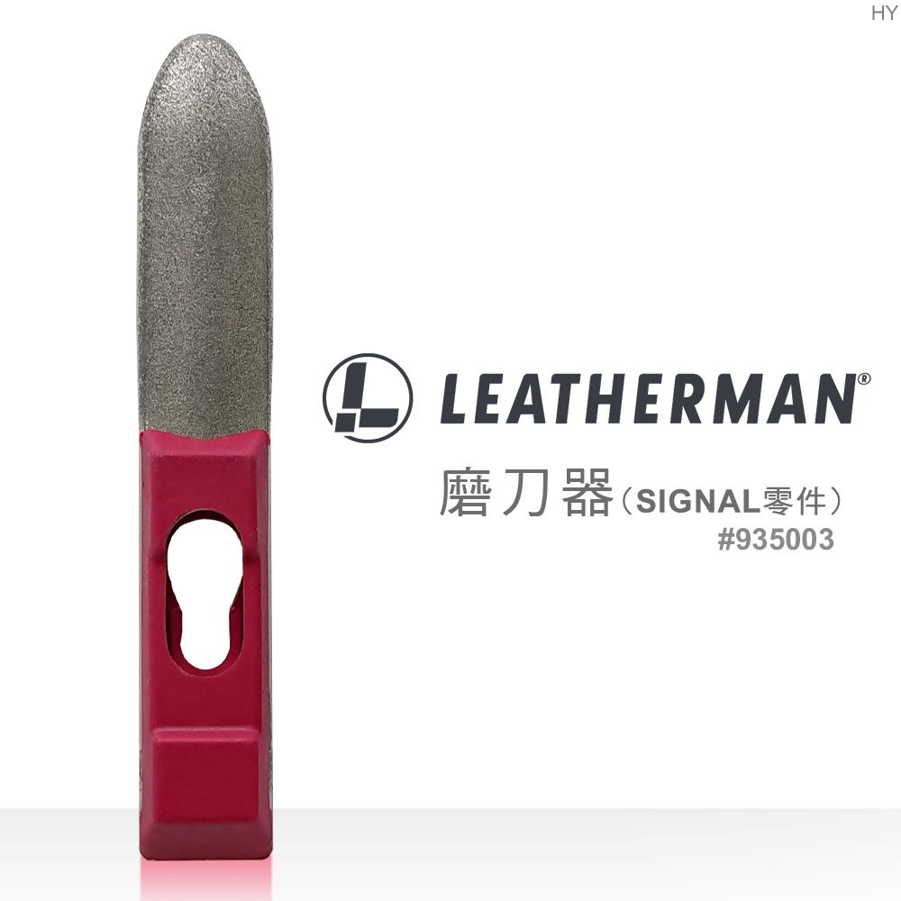 LEATHERMAN  SHARPENER FOR SIGNAL 磨刀器(SIGNAL零件)#935003