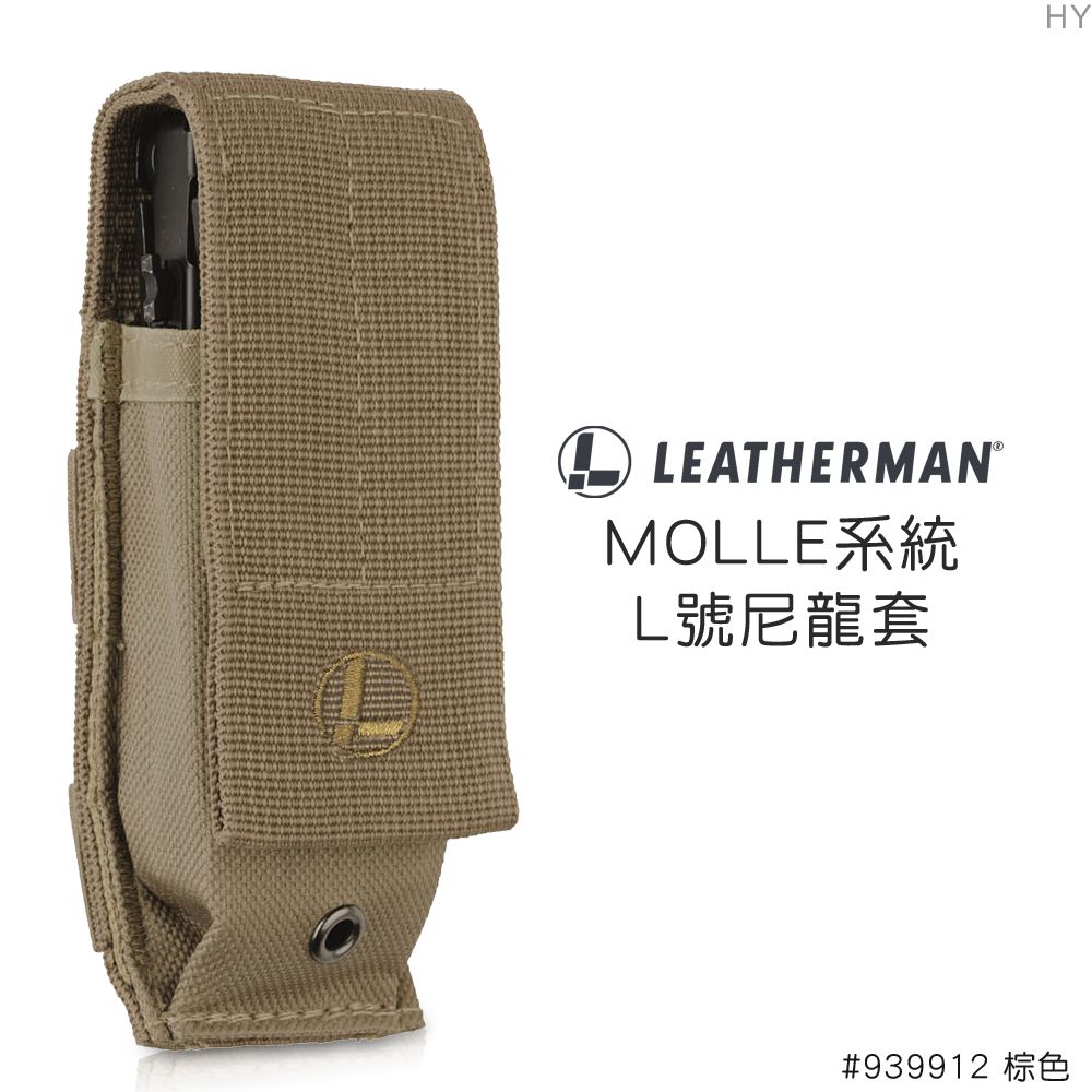 LEATHERMAN  MOLLE系統L號尼龍套 #939912