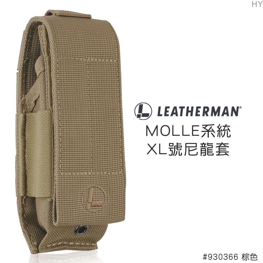 LEATHERMAN  MOLLE系統XL號尼龍套#930366