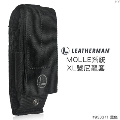 LEATHERMAN MOLLE系統XL號尼龍套#930371