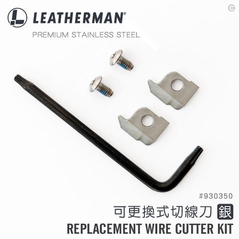 Leatherman 可更換式切線刀組(銀色) #930350