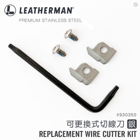 LEATHERMAN 可更換式切線刀組(銀色) #930350