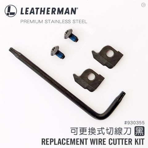 LEATHERMAN 可更換式切線刀組(黑色) #930355