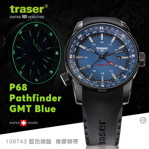 GMT Traser P68 Pathfinder  Blue 錶(#109743橡膠錶帶)