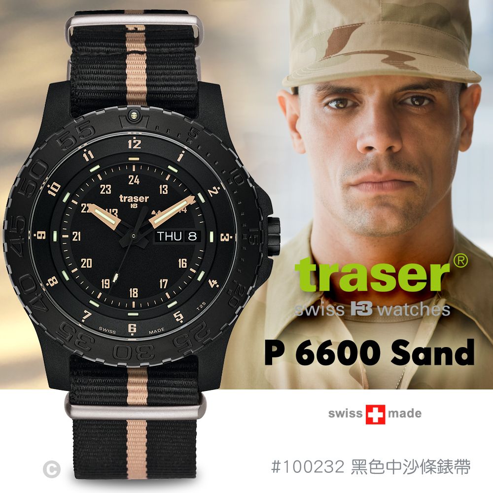 Traser p6600 2025