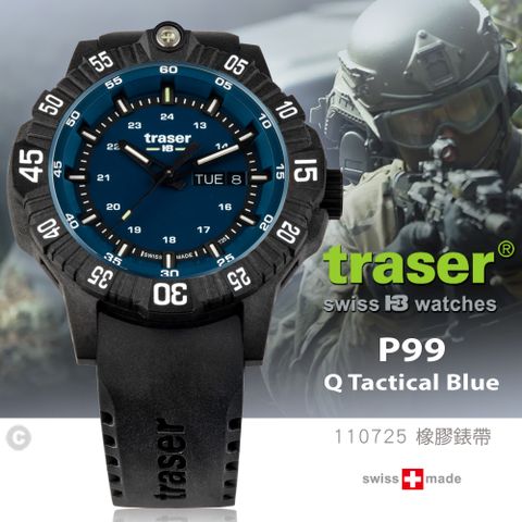 traser P99 Q Tactical Blue 軍錶(橡膠錶帶)#110725