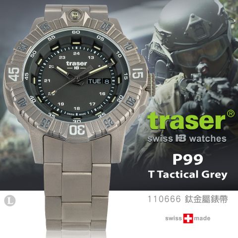 traser P99 T Tactical Grey 軍錶(鈦金屬錶帶) #110666