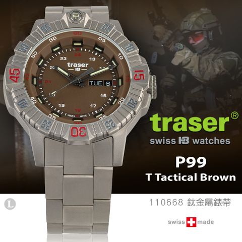 traser P99 T Tactical Brown 軍錶(鈦金屬錶帶) #110668