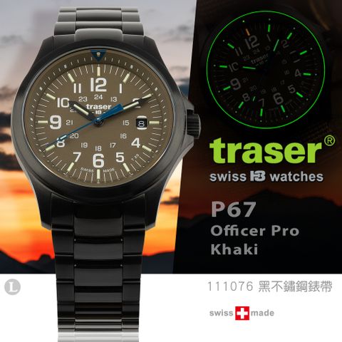 Traser P67 Officer Pro Khaki 軍錶 (#111076 黑不鏽鋼錶帶)