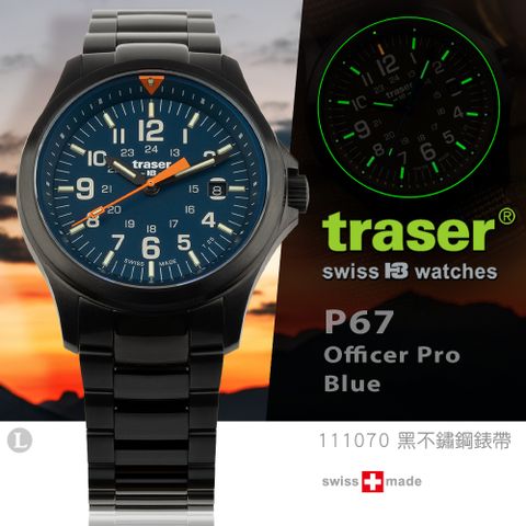 Traser P67 Officer Pro Blue 軍錶(#111070 黑不鏽鋼錶帶)