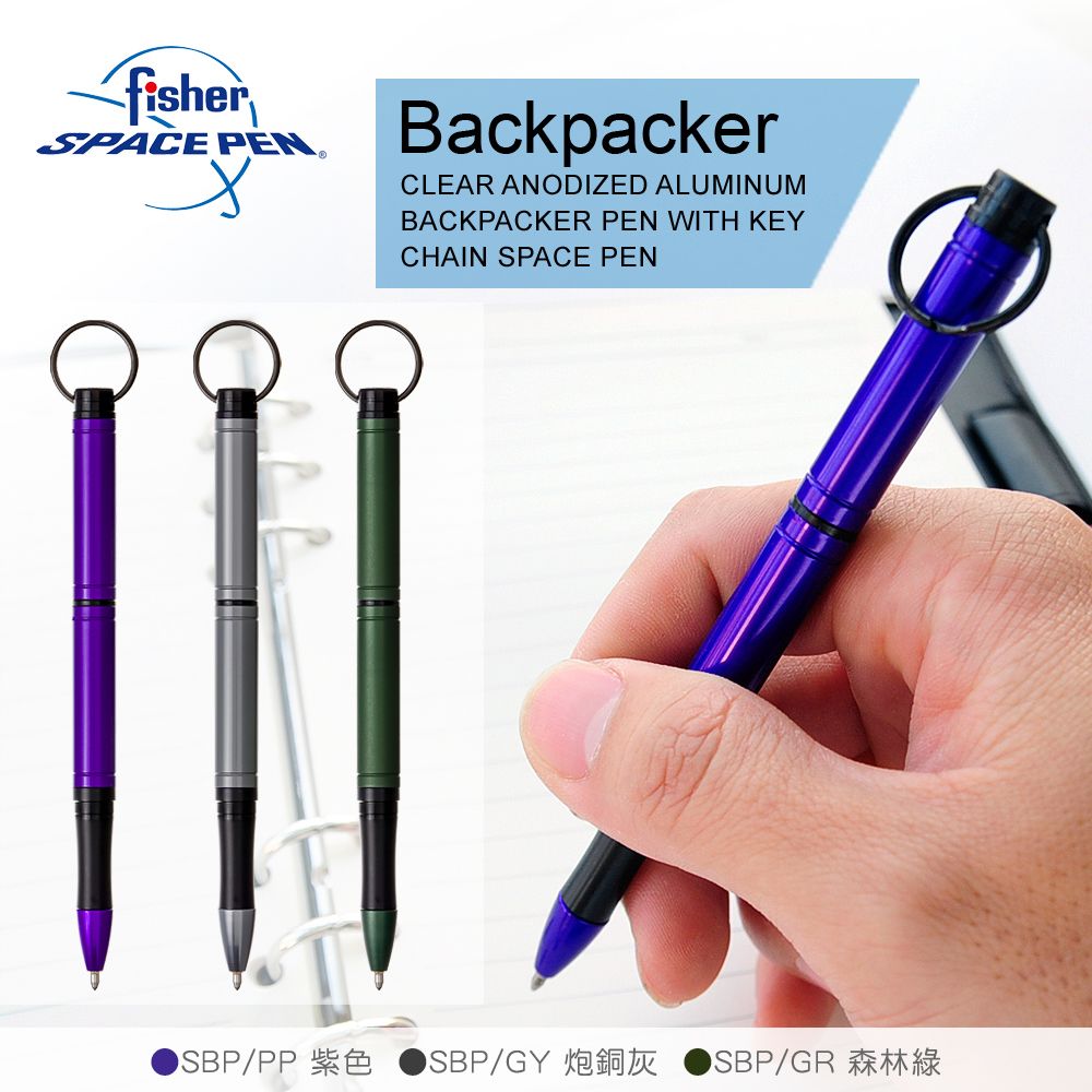 Fisher  Space Pen BACKPACKER系列 背包客太空筆-鑰匙圈環(#SBP/PP紫色SBP/GY炮銅灰SBP/GR森林綠)