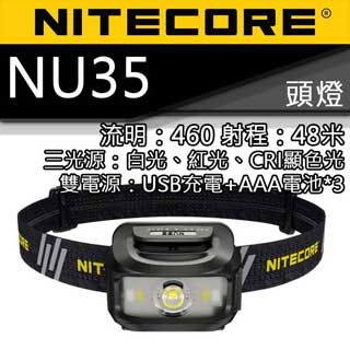 NiteCore NU35 頭燈 紅/白光/CRI光 三光源 內建電池+4號電池 登山 USB 頭燈 輕裝備 代理公司貨保固兩年