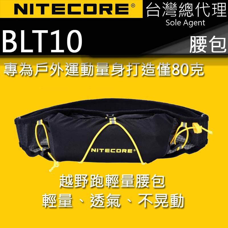 NiteCore  BLT10 越野跑輕量腰包 透氣貼身 夜晚慢跑反光點 登山戶外休閒徒步騎行運動