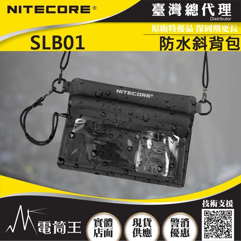  NITECORE SLB01 防水休閒斜背包 三重防水 分體式設計 溯溪浮潛活動設計