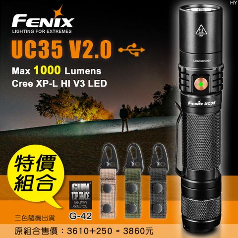 Fenix 特價組合 UC35 V2.0戰術小直筒+