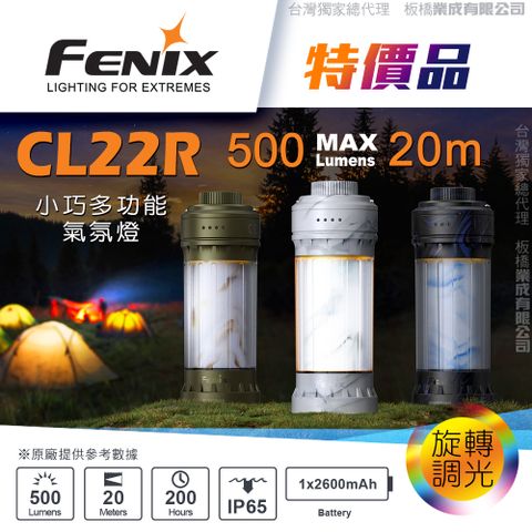 Fenix 特價品 CL22R 小巧多功能氛圍燈