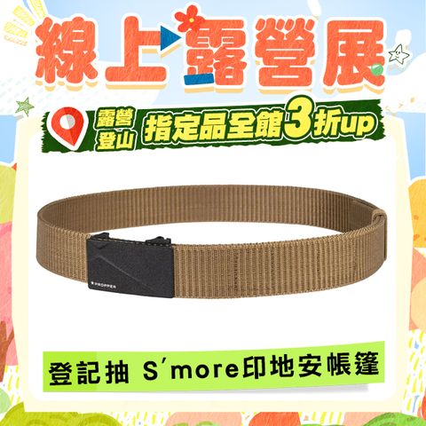 PROPPER Ratchet Tactical Belt 棘輪戰術腰帶 F5666