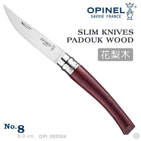 OPINEL No.8 Slim Line Padouk 法國刀細長系列/花梨木刀柄(#OPI_002554)