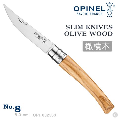 OPINEL No.8 Slim Line Olive 法國刀細長系列/橄欖木刀柄(#OPI_002563)