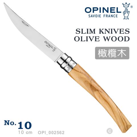 OPINEL No.10 Slim Line Olive 法國刀細長系列/橄欖木刀柄(#OPI_002562)