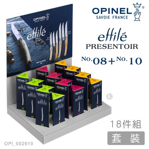 OPINEL 法國刀細長系列/18件組套裝 (#OPI_002610)