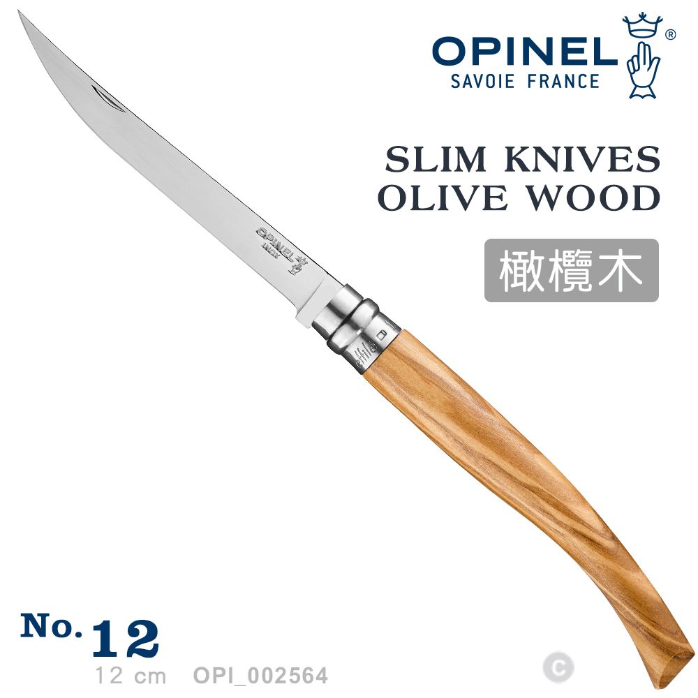 OPINEL  No.12 Slim Line Olive 法國刀細長系列/橄欖木刀柄(#OPI_002564)