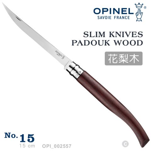 OPINEL No.15 Slim Line Padouk 法國刀細長系列/花梨木刀柄(#OPI_002557)
