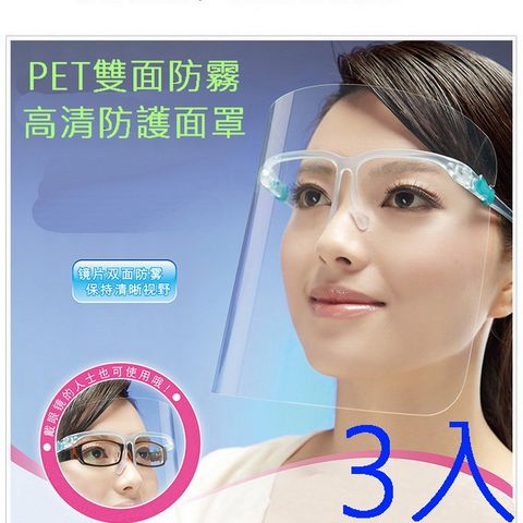 PET HOME 寵物當家 《大視野更清晰  》 全臉防護  近視用戶也可戴眼鏡配戴