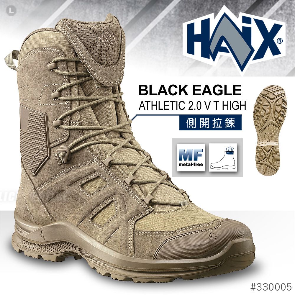 HAIX BLACK EAGLE ATHLETIC 2.0 V T HIGH 黑鷹運動高筒鞋-側開拉鍊