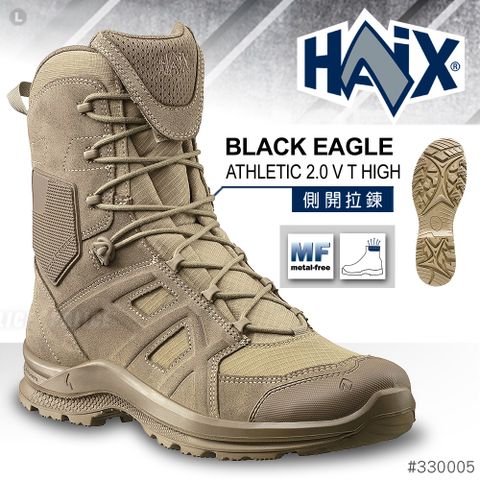 HAIX BLACK EAGLE ATHLETIC 2.0 V T HIGH 黑鷹運動高筒鞋-側開拉鍊(沙漠色) (#330005)