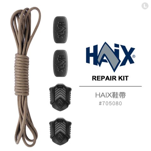 HAIX REPAIR KIT 鞋帶 #705080