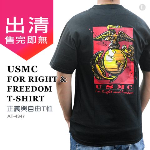 USMC FOR RIGHT&FREEDOM T-SHIRT T恤 #AT-4347系列