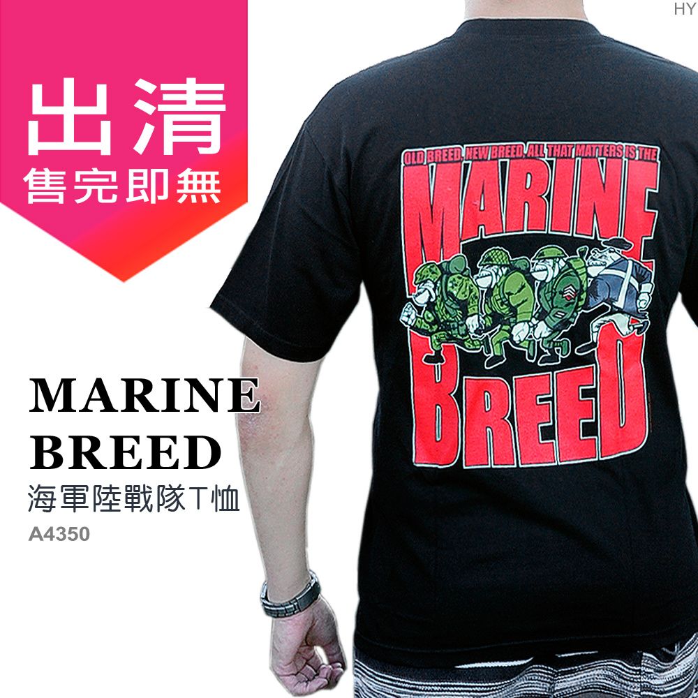  MARINE BREED T-SHIRT海軍陸戰隊T恤#A4350系列