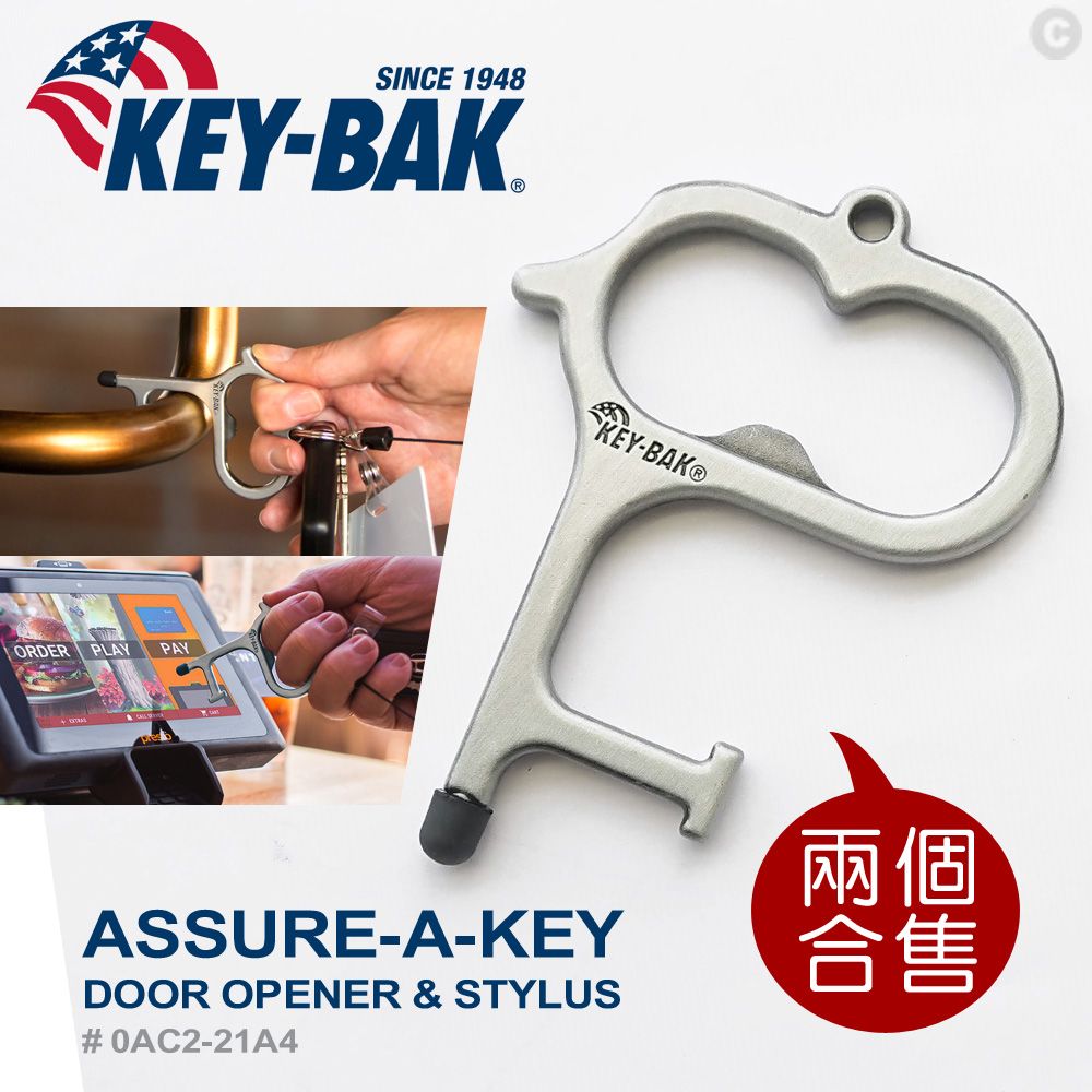 KEY-BAK KEY BAK Assure-A-Key多功能指環(二個合售) - PChome 24h購物