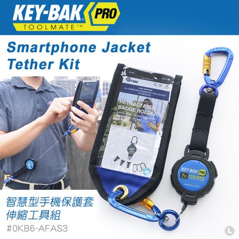 KEY-BAK PRO ToolMate SMARTPHONE JACKET Tether Kit 智慧型手機保護套伸縮工具組 (#0KB6-AFAS3)