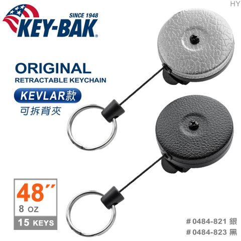 KEY-BAK 48”伸縮鑰匙圈(KEVLAR款/可拆背夾)0484