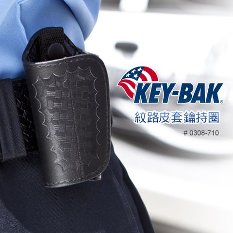 KEY-BAK 紋路皮套鑰匙圈#0308-710