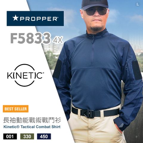 PROPPER Kinetic Tactical Combat Shirt 長袖動能戰術戰鬥襯衫 F5833