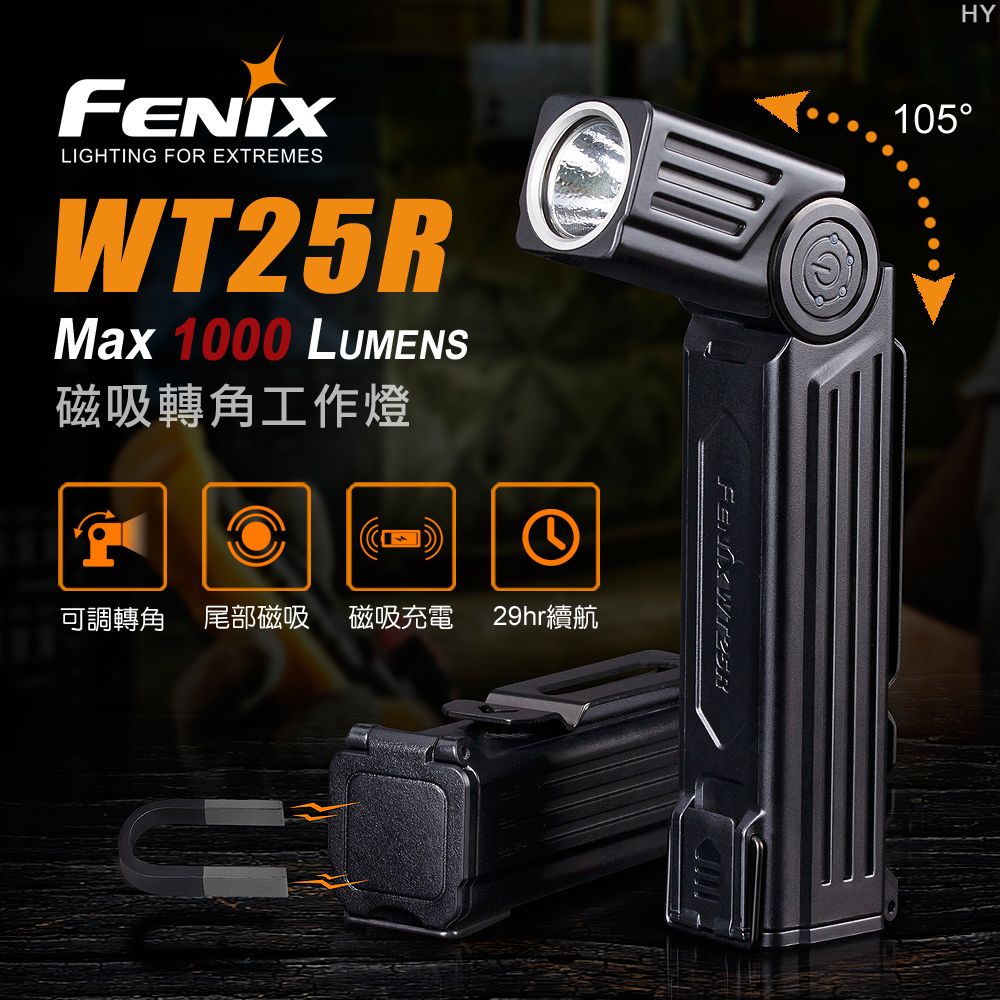 FENIX WT25R 磁吸轉角工作燈- PChome 24h購物