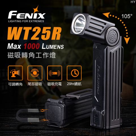 Fenix WT25R 磁吸轉角工作燈