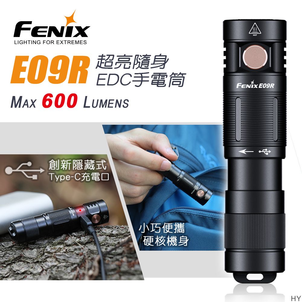 Fenix  E09R 超亮隨身EDC手電筒