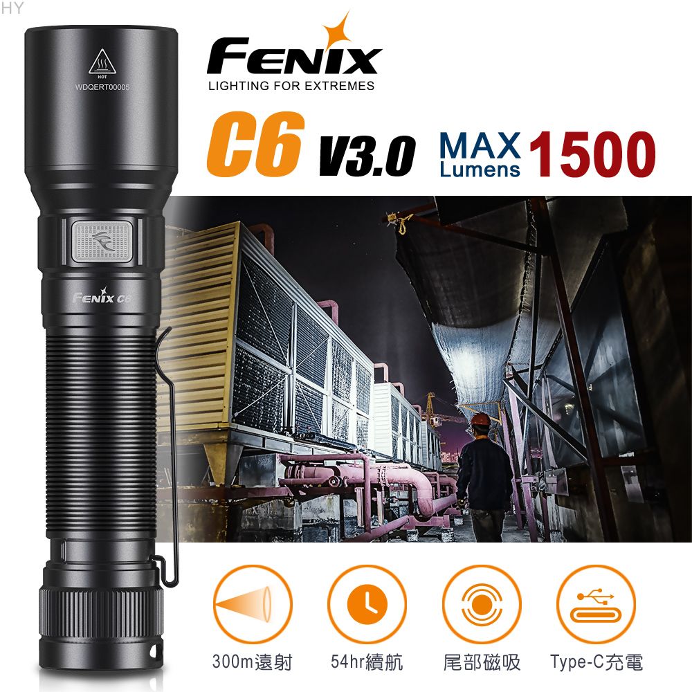 FENIX C6 V3.0 高性能直充作業手電筒- PChome 24h購物