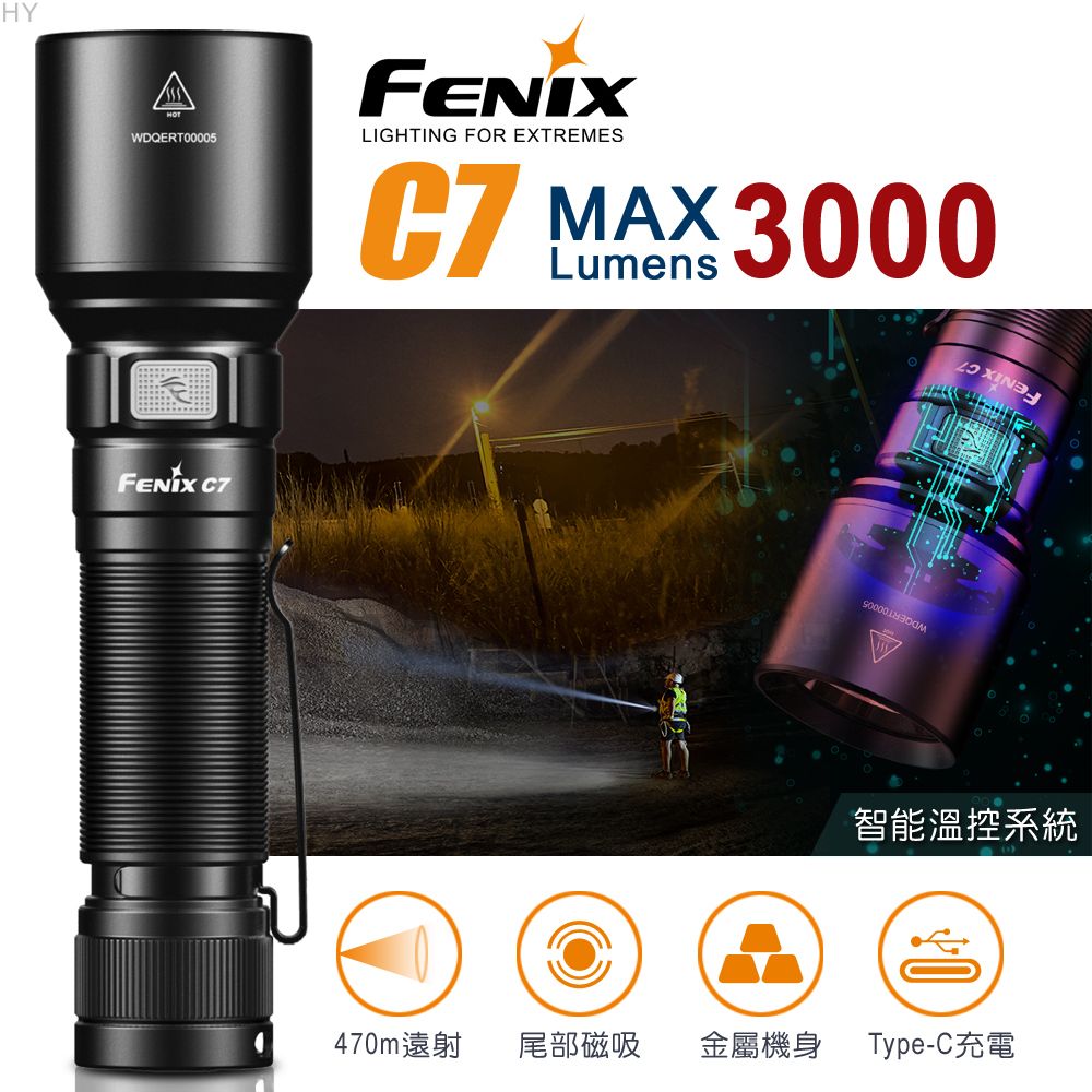 Fenix  C7 高性能直充作業手電筒