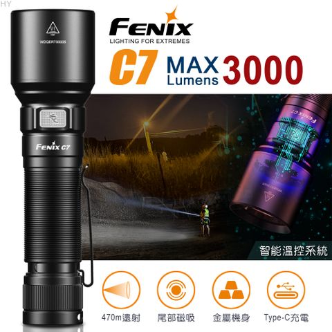 Fenix C7 高性能直充作業手電筒