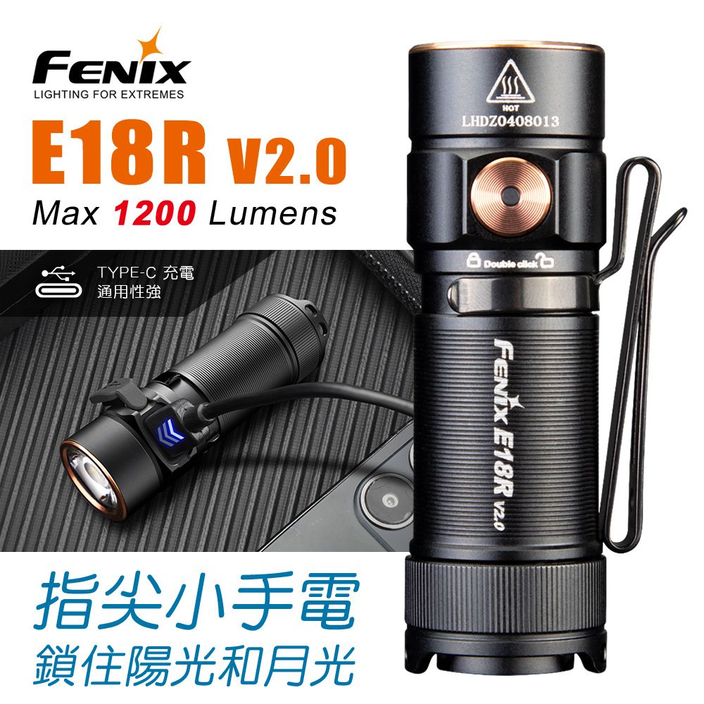 FENIX E18R V2.0 手電筒- PChome 24h購物