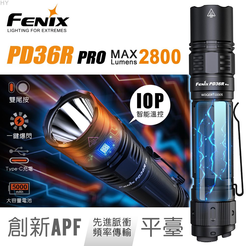 FENIX PD36R PRO高性能充電戰術小直筒- PChome 24h購物