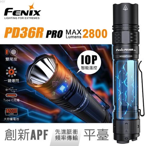 FENIX PD36R PRO高性能充電戰術小直筒
